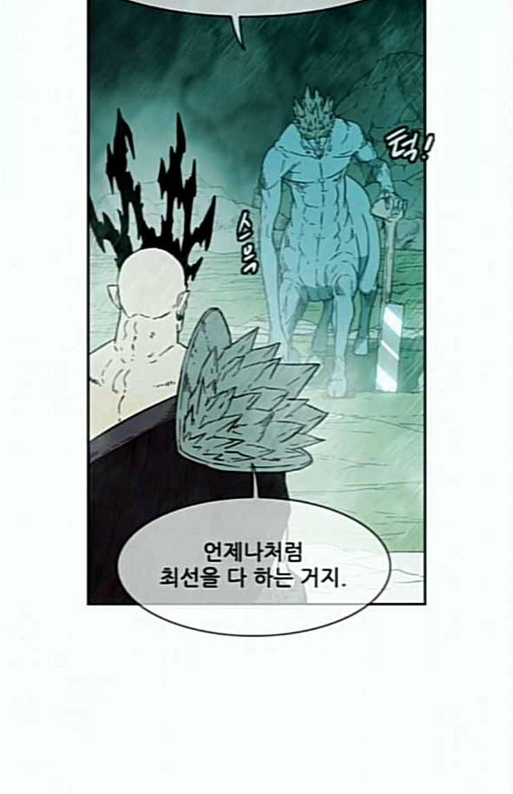 마법스크롤상인 지오 시즌3 48화 THE Duel 6 20