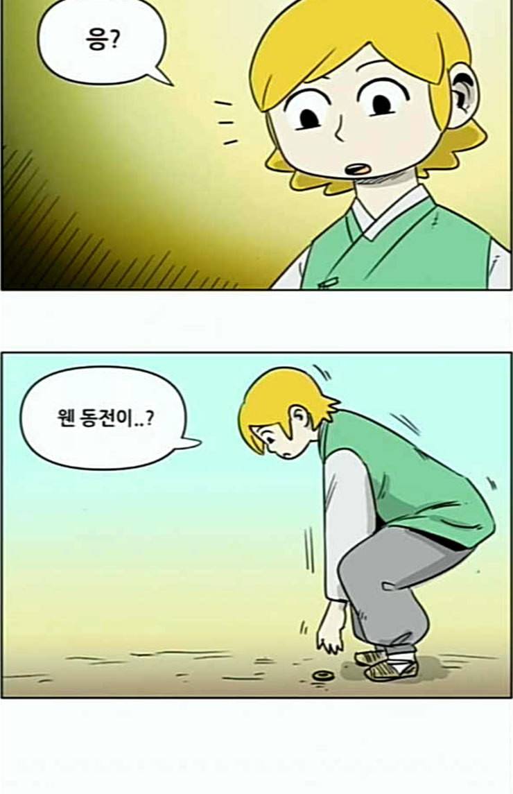 호랭총각 제8부 새로운 세대 14 최 강 2