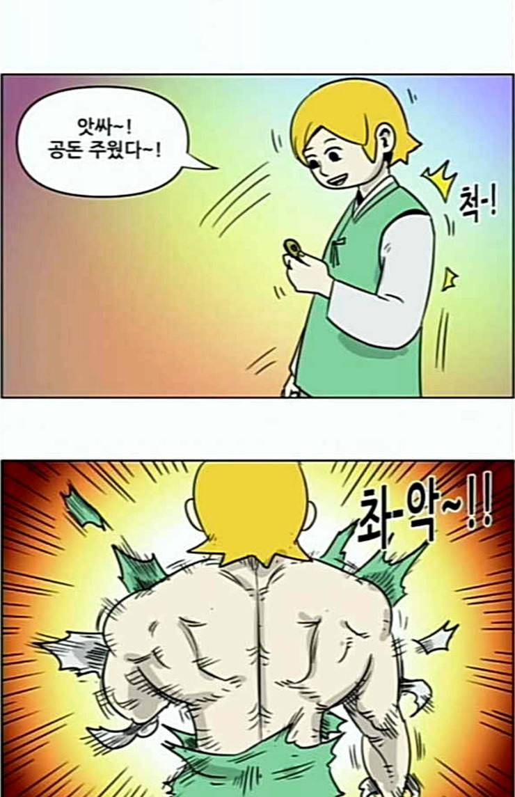 호랭총각 제8부 새로운 세대 14 최 강 3