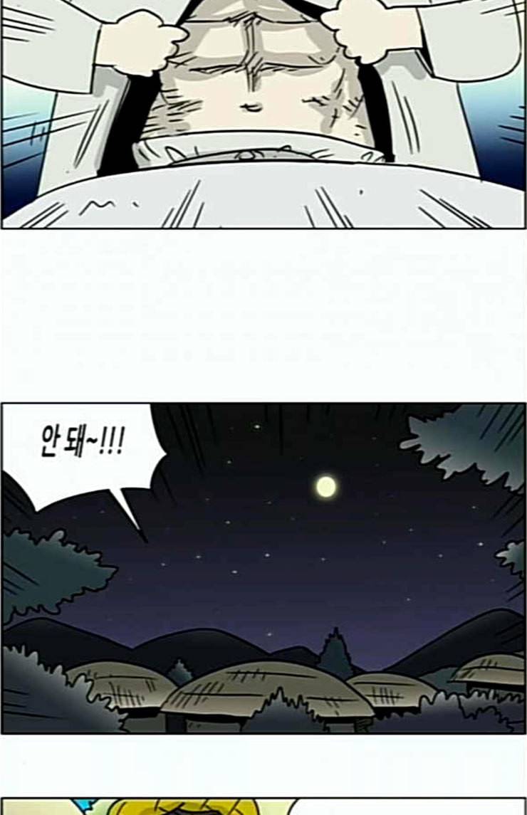 호랭총각 제8부 새로운 세대 14 최 강 6