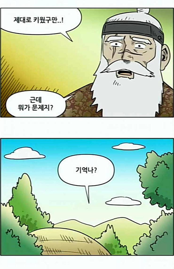 호랭총각 제8부 새로운 세대 14 최 강 11