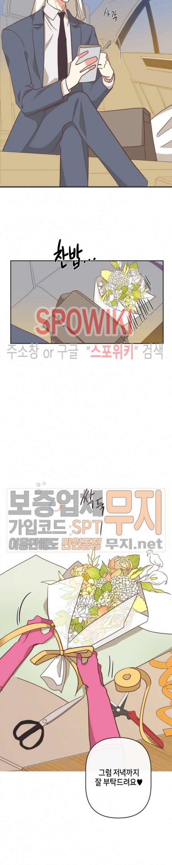 악마의 유혹 72화 2