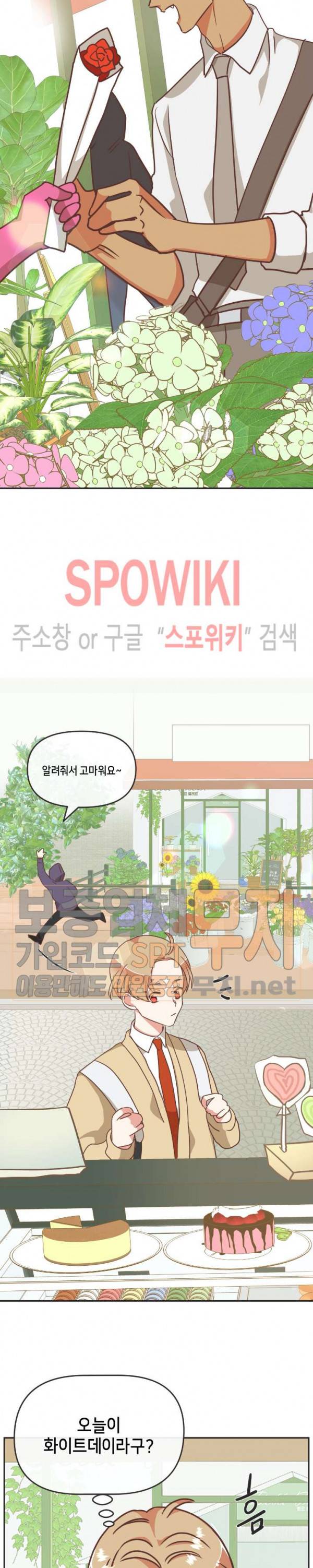 악마의 유혹 72화 5