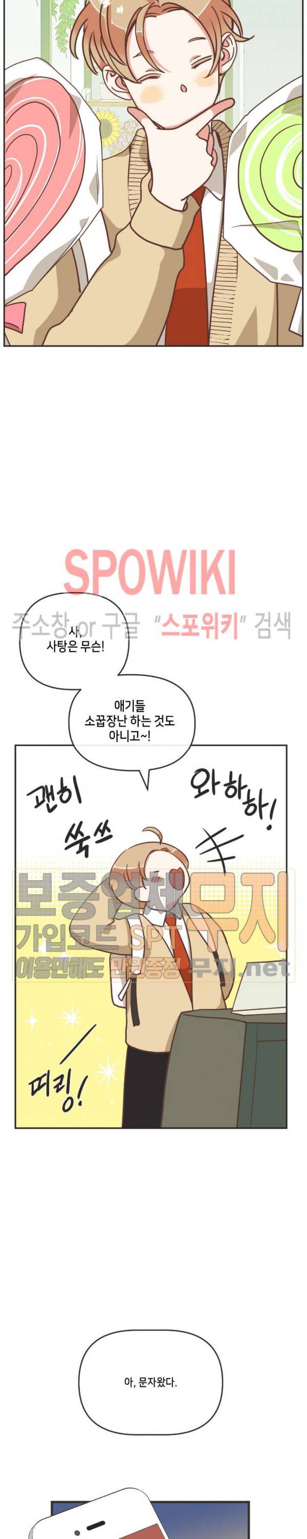 악마의 유혹 72화 6