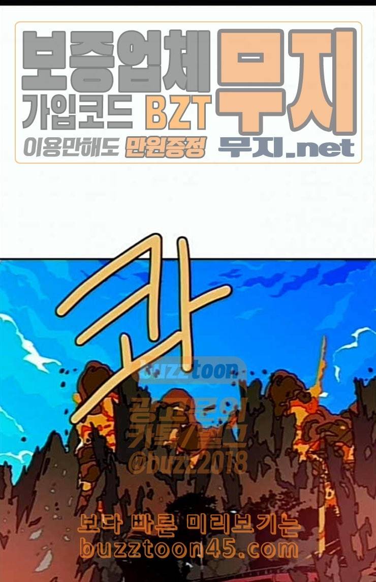 링크보이 90화 1