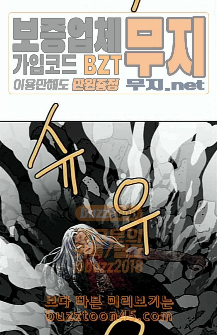 링크보이 90화 7