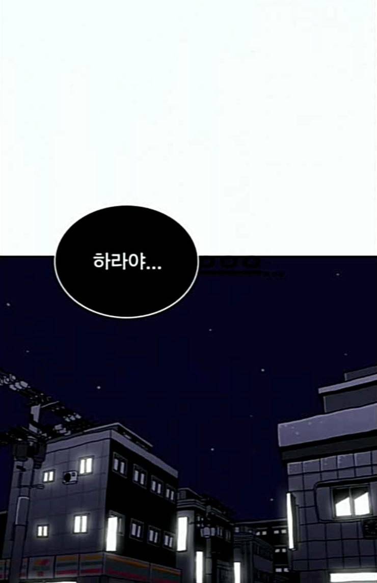 링크보이 90화 10