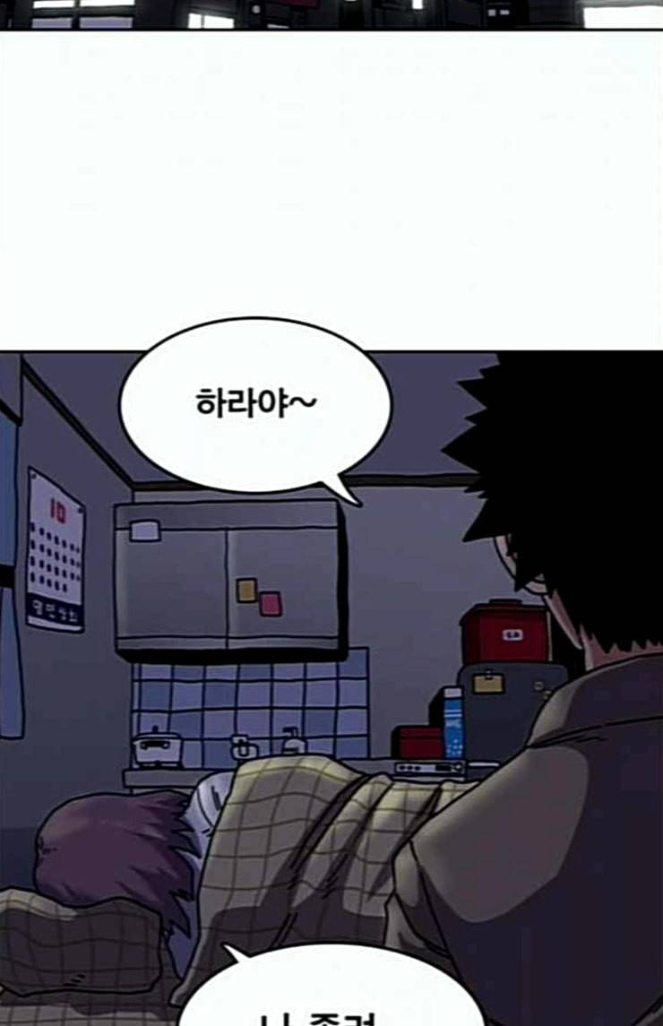 링크보이 90화 11