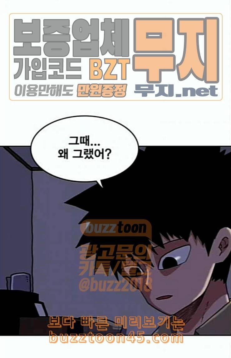 링크보이 90화 13