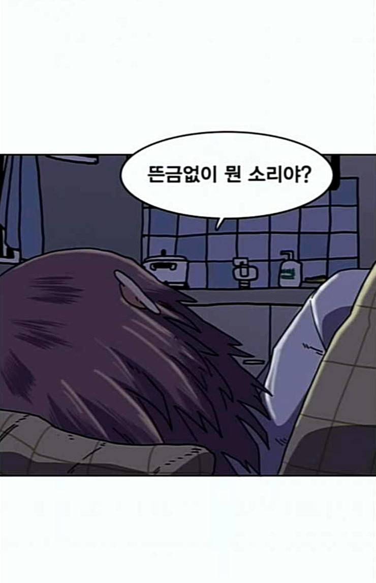 링크보이 90화 14