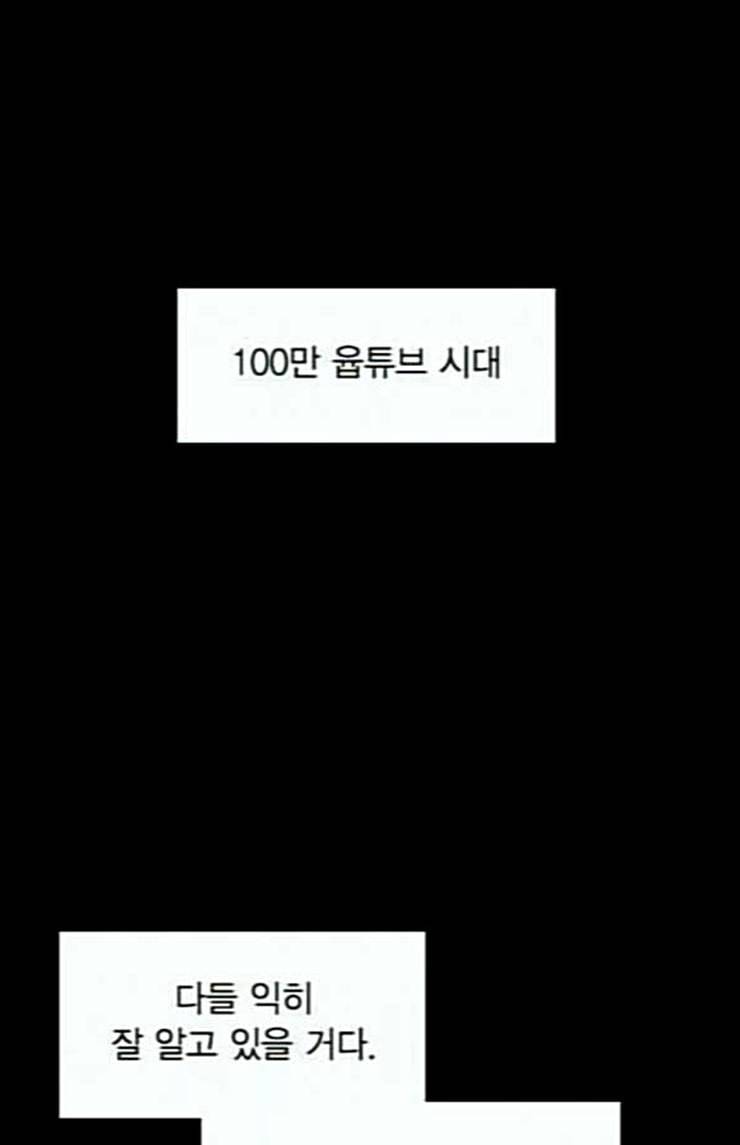 호러전파상 43화 드론 스트리머 1 2