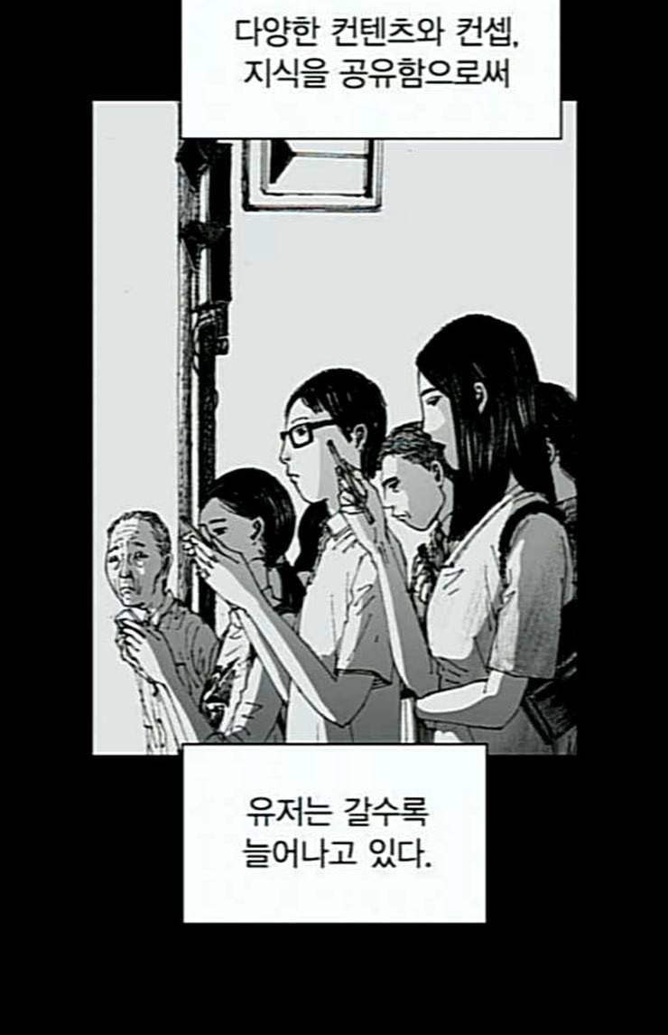 호러전파상 43화 드론 스트리머 1 3
