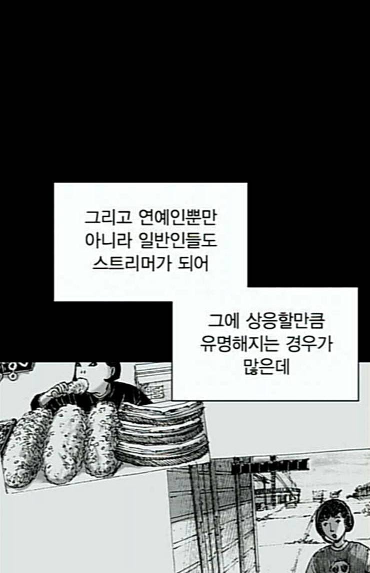 호러전파상 43화 드론 스트리머 1 4