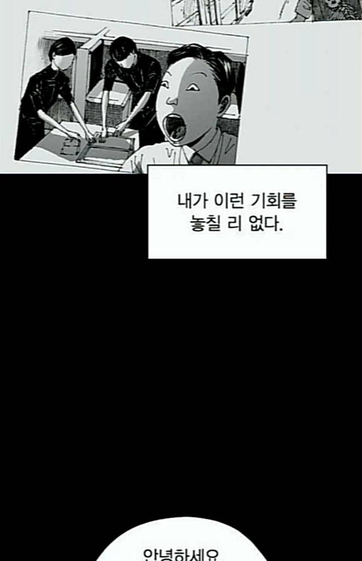 호러전파상 43화 드론 스트리머 1 5