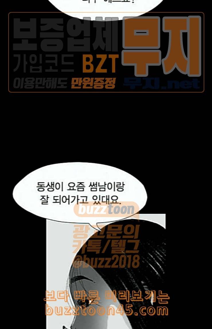 호러전파상 43화 드론 스트리머 1 7