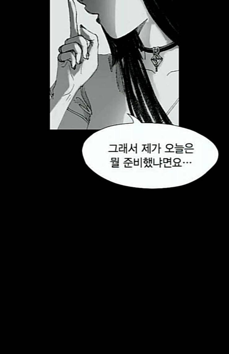 호러전파상 43화 드론 스트리머 1 8