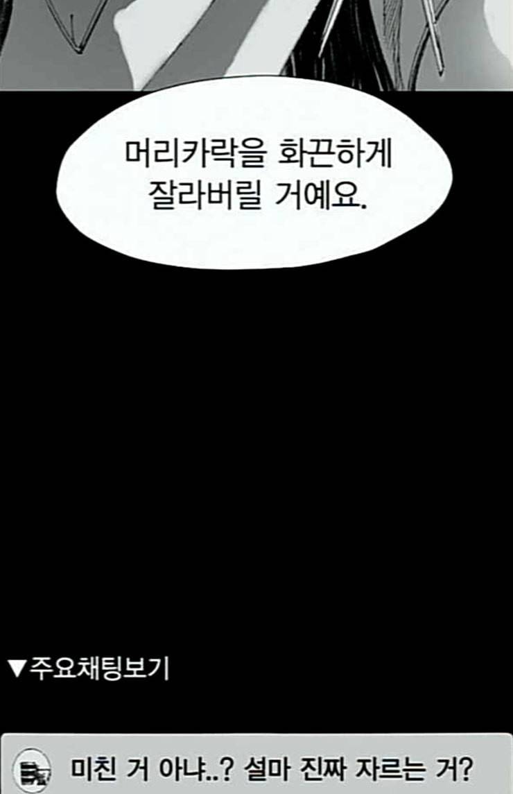 호러전파상 43화 드론 스트리머 1 10