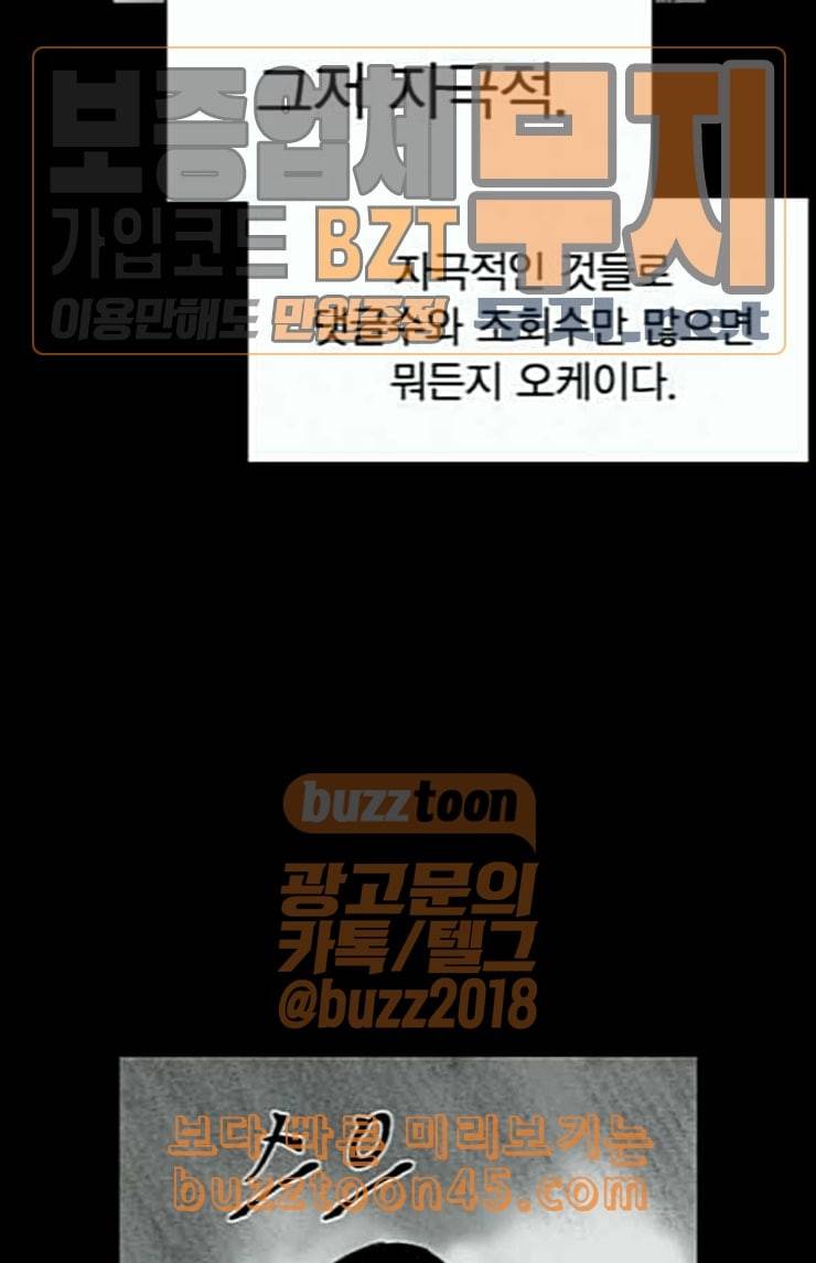 호러전파상 43화 드론 스트리머 1 13
