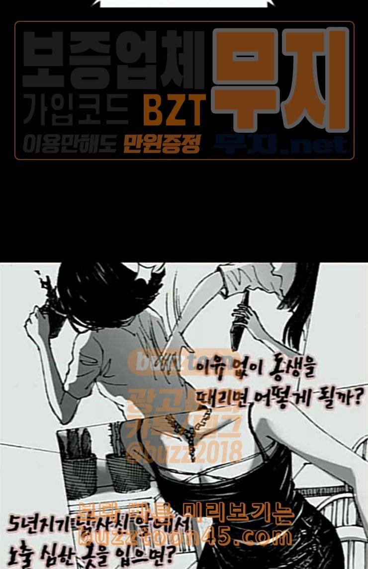 호러전파상 43화 드론 스트리머 1 19