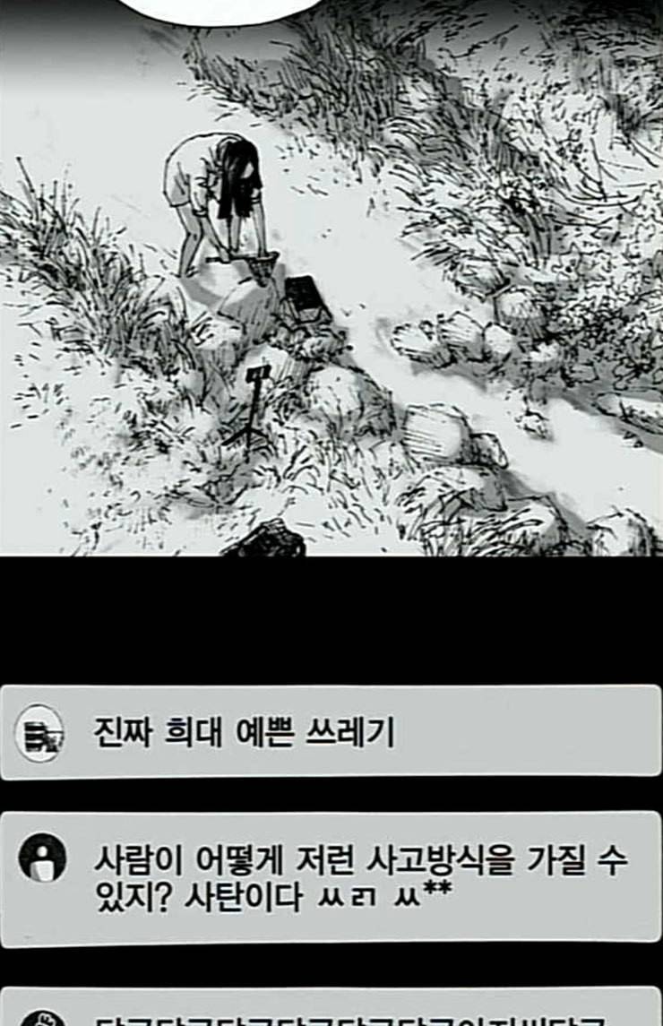 호러전파상 43화 드론 스트리머 1 21