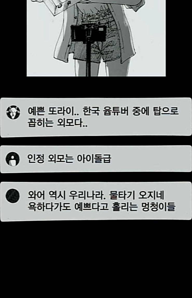 호러전파상 43화 드론 스트리머 1 23
