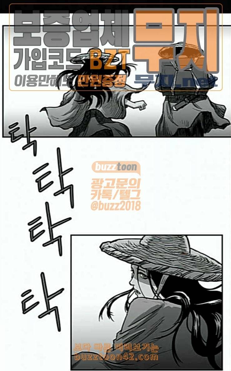 앵무살수 6화 1