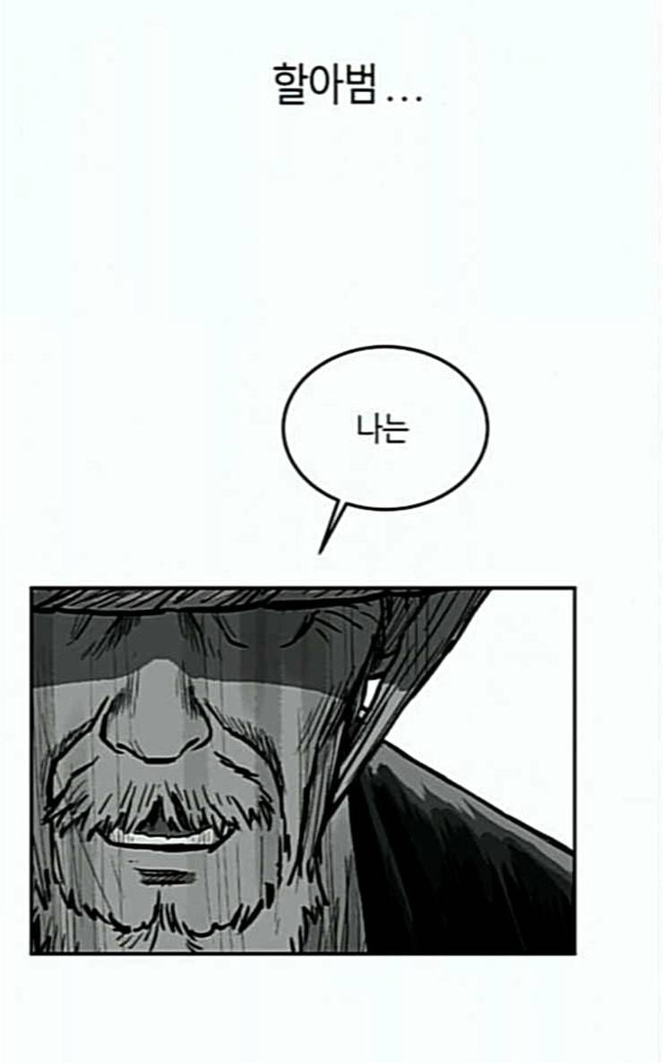 앵무살수 6화 3