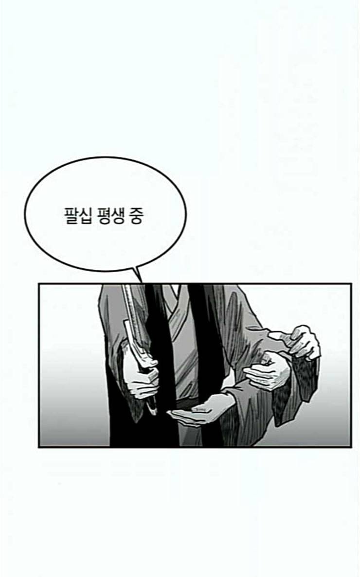앵무살수 6화 4