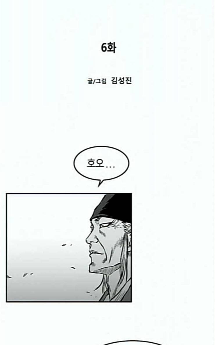 앵무살수 6화 8