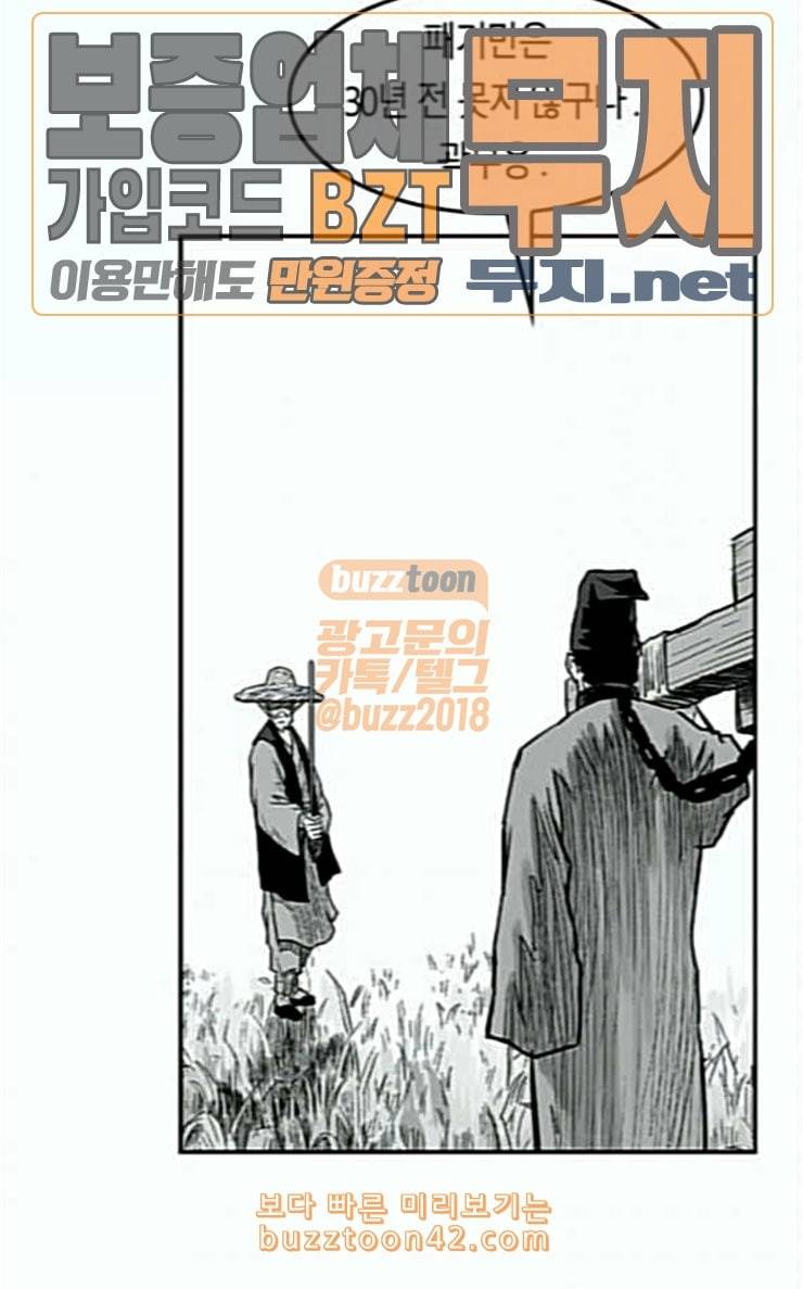 앵무살수 6화 9