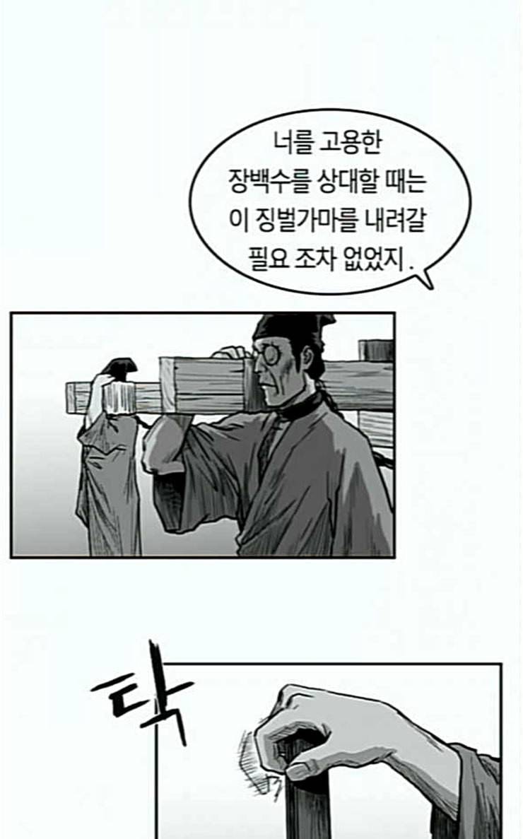 앵무살수 6화 10