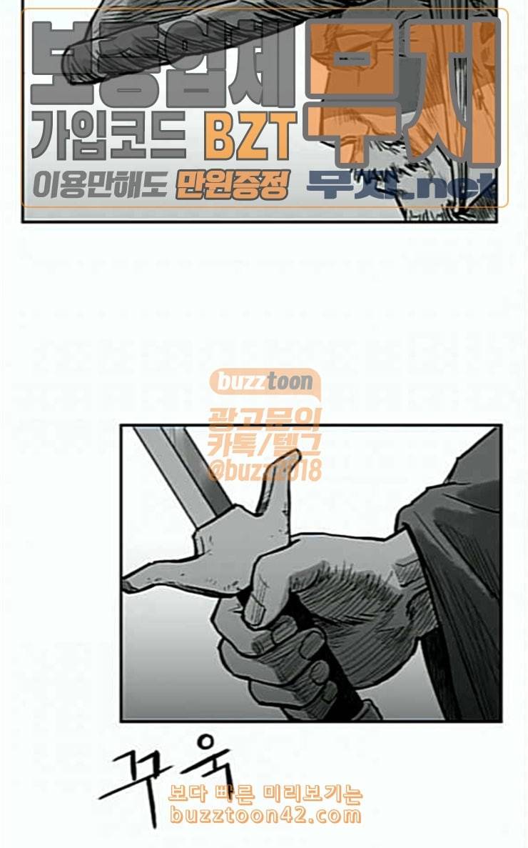 앵무살수 6화 13