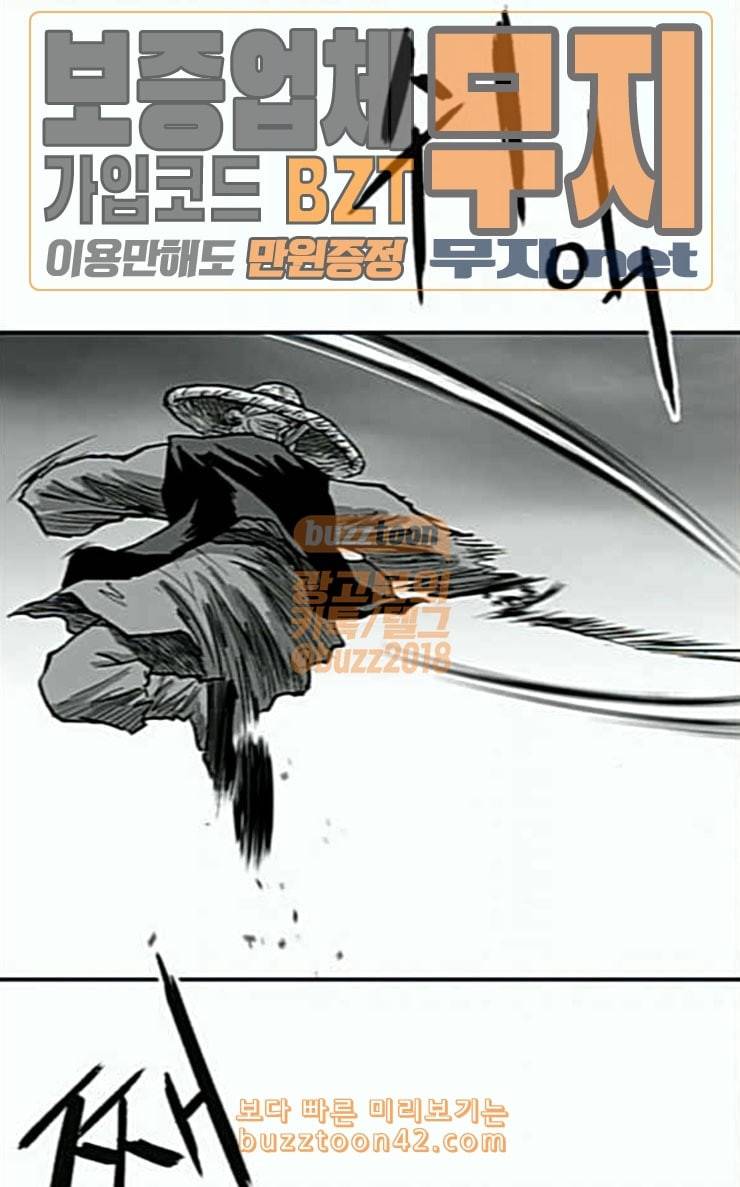 앵무살수 6화 17