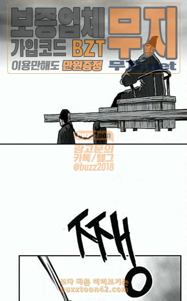 앵무살수 6화 21