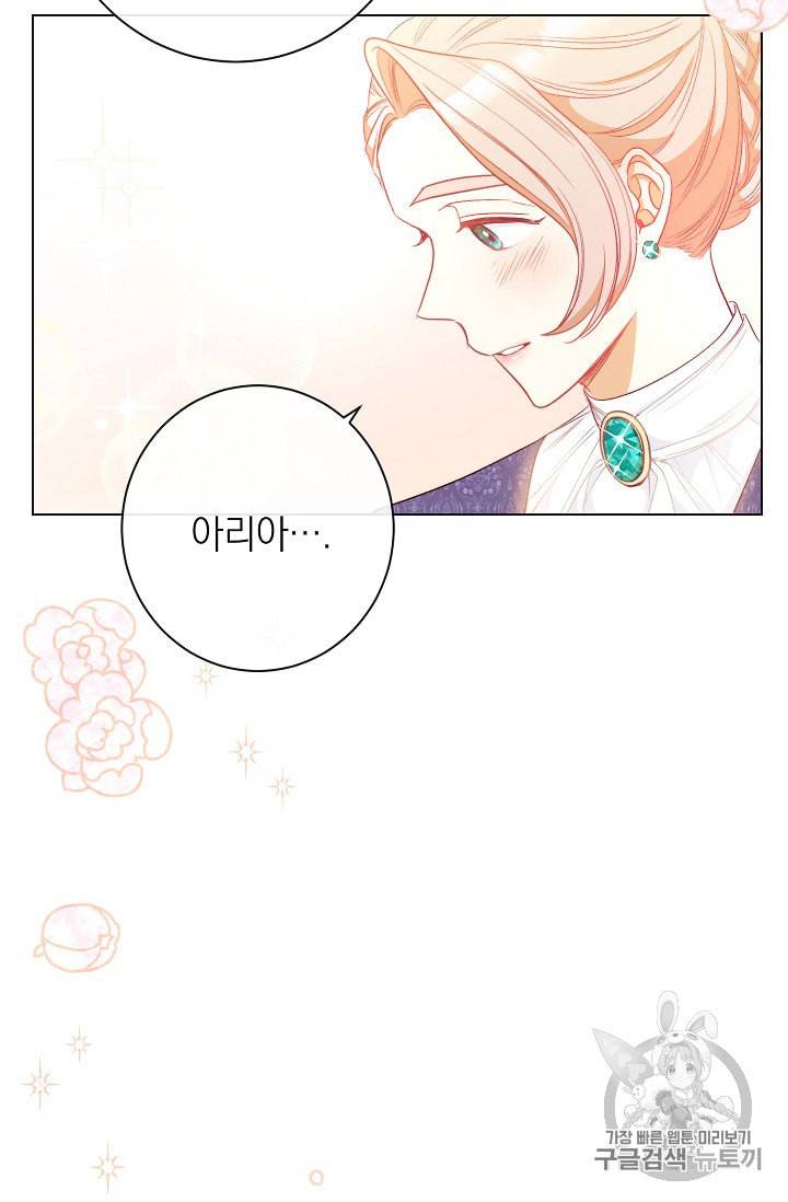 악녀는 모래시계를 되돌린다 25화 3
