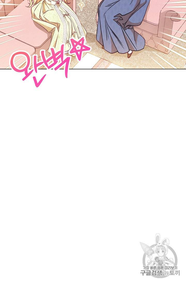 악녀는 모래시계를 되돌린다 25화 7