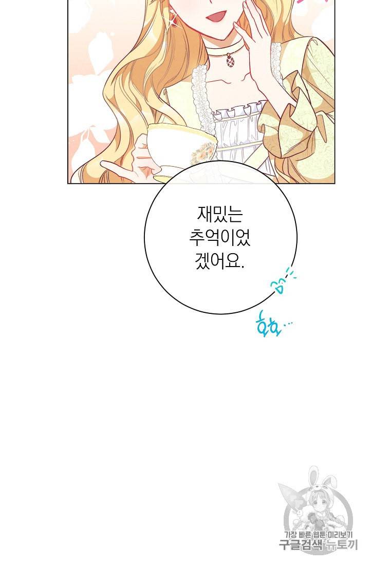 악녀는 모래시계를 되돌린다 25화 15