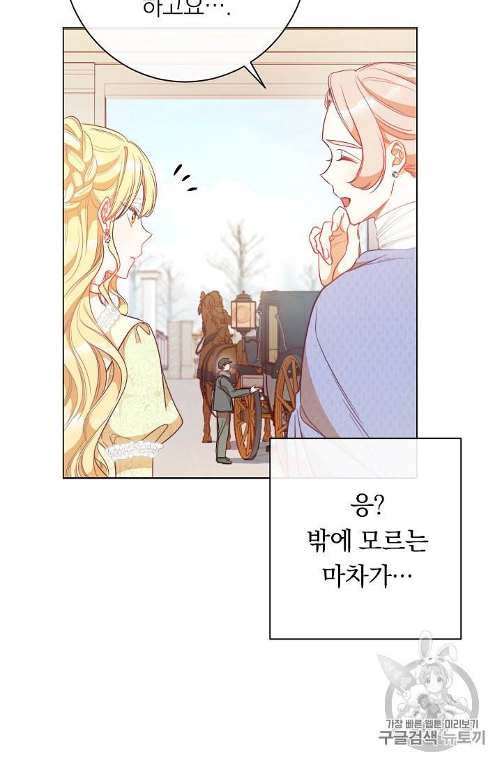 악녀는 모래시계를 되돌린다 25화 18