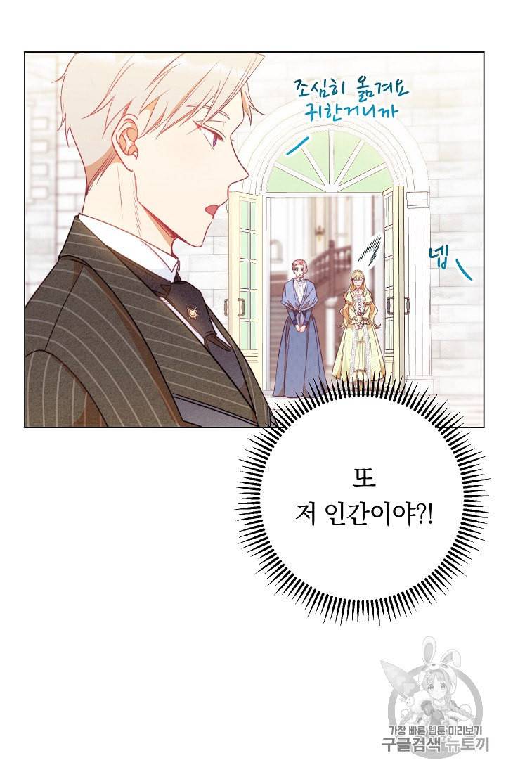 악녀는 모래시계를 되돌린다 25화 19