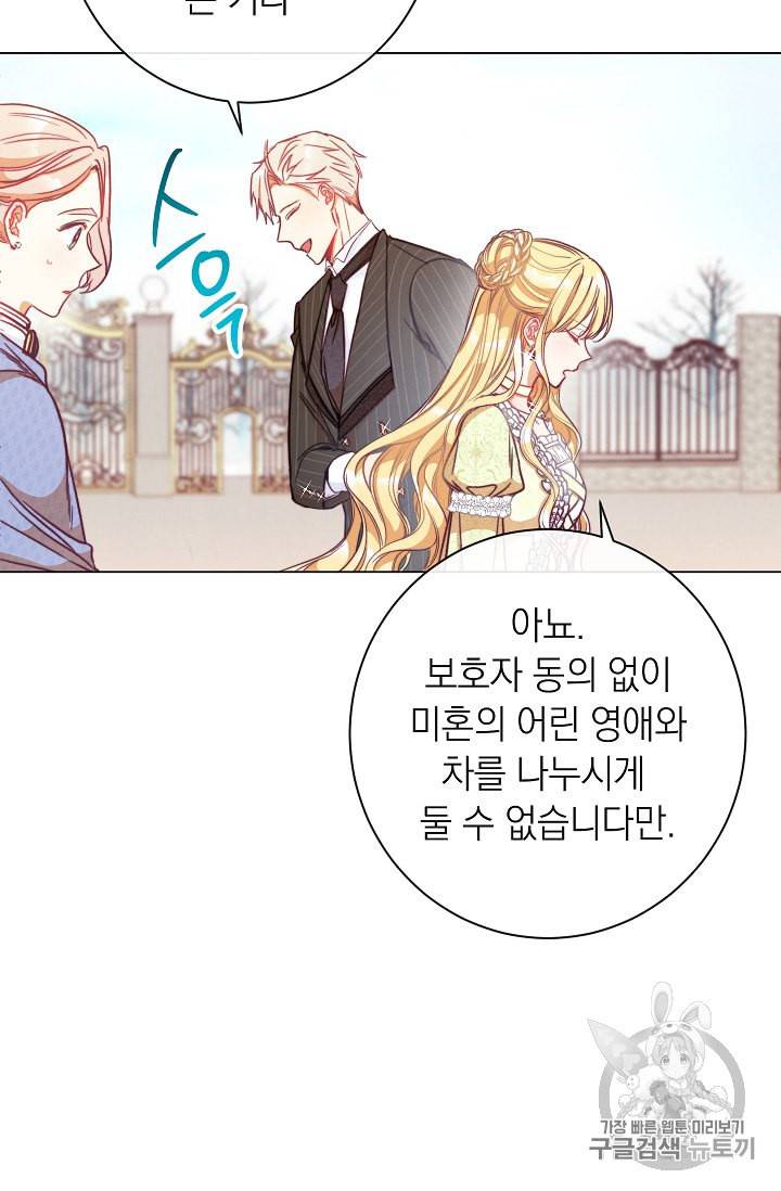 악녀는 모래시계를 되돌린다 25화 22