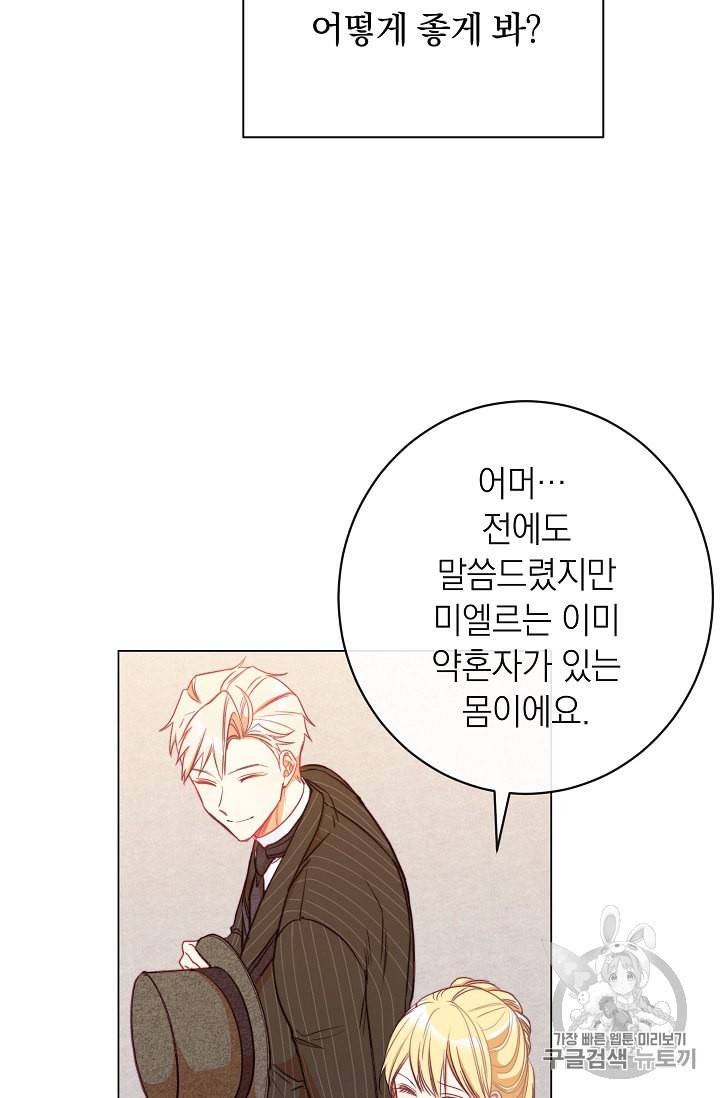 악녀는 모래시계를 되돌린다 25화 24