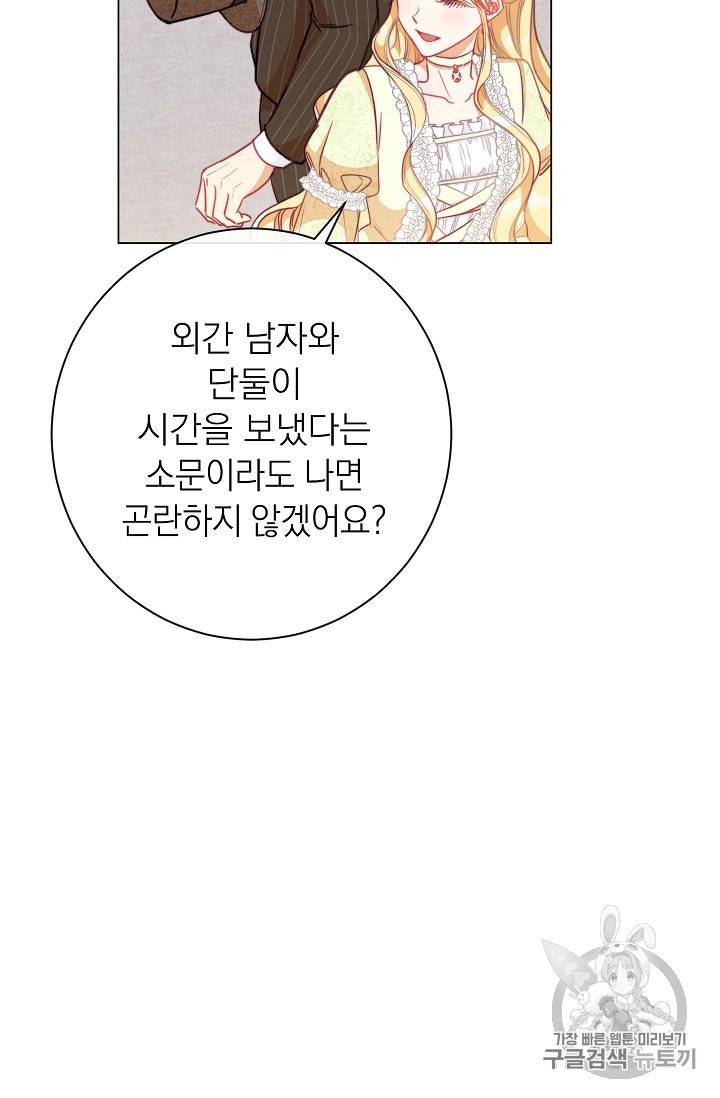 악녀는 모래시계를 되돌린다 25화 25