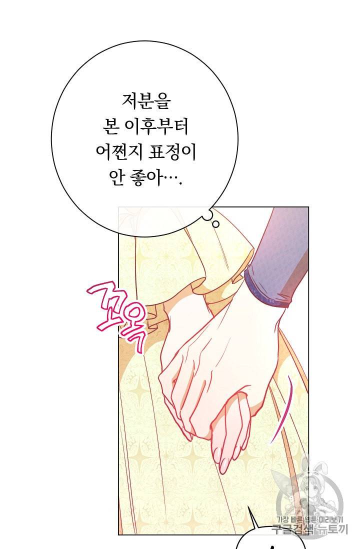 악녀는 모래시계를 되돌린다 25화 27
