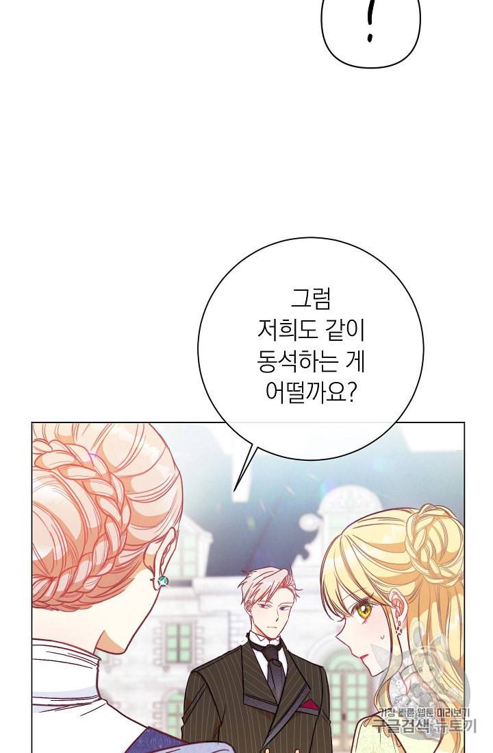 악녀는 모래시계를 되돌린다 25화 28