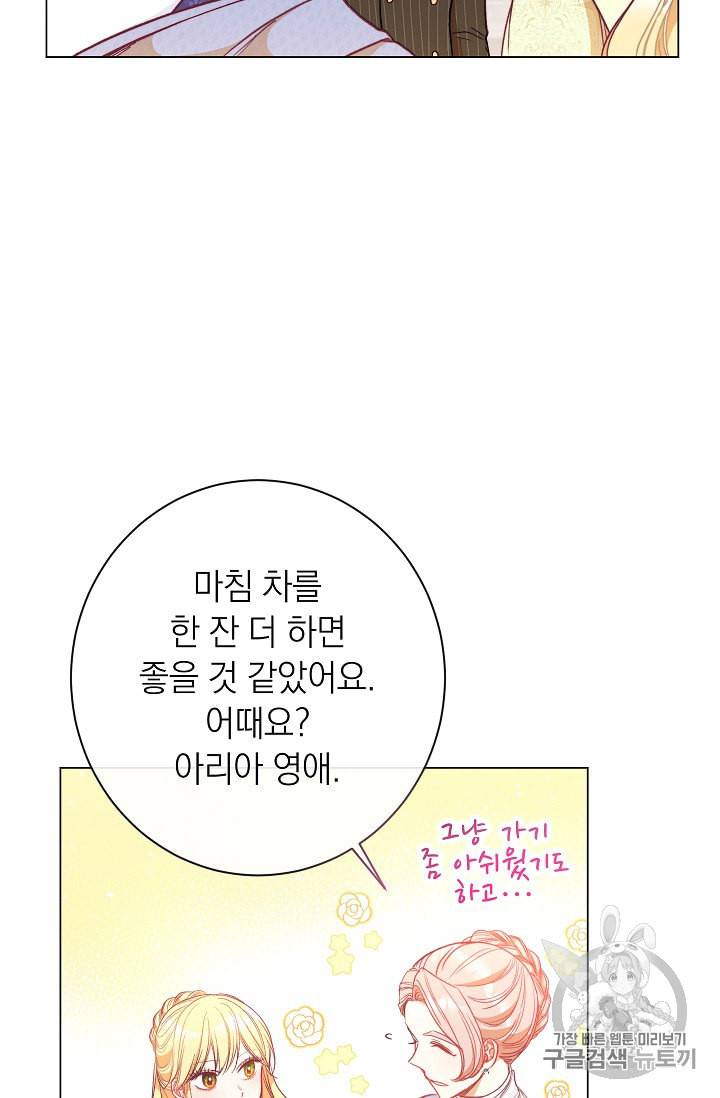악녀는 모래시계를 되돌린다 25화 29