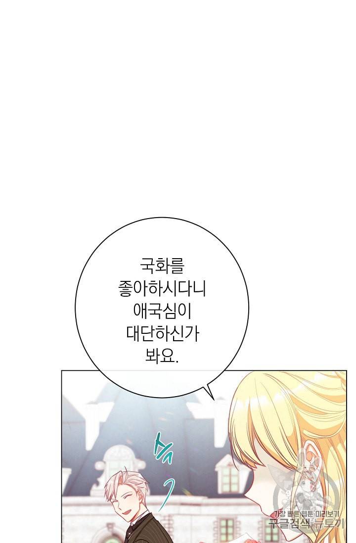 악녀는 모래시계를 되돌린다 25화 35