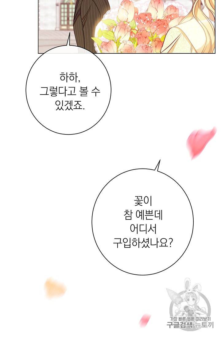 악녀는 모래시계를 되돌린다 25화 36
