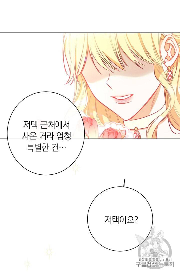 악녀는 모래시계를 되돌린다 25화 37