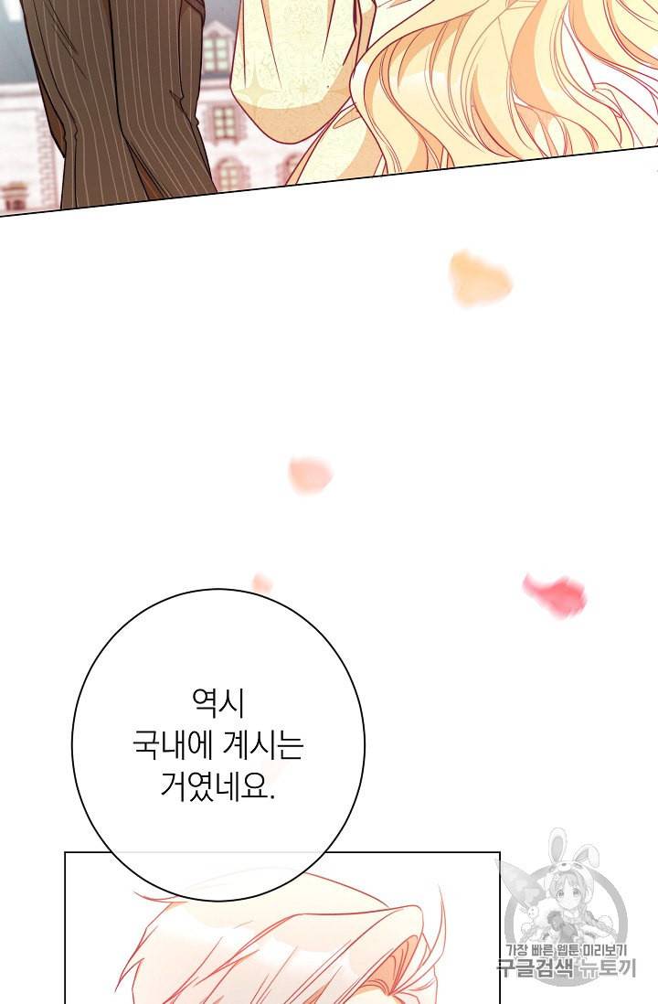 악녀는 모래시계를 되돌린다 25화 40