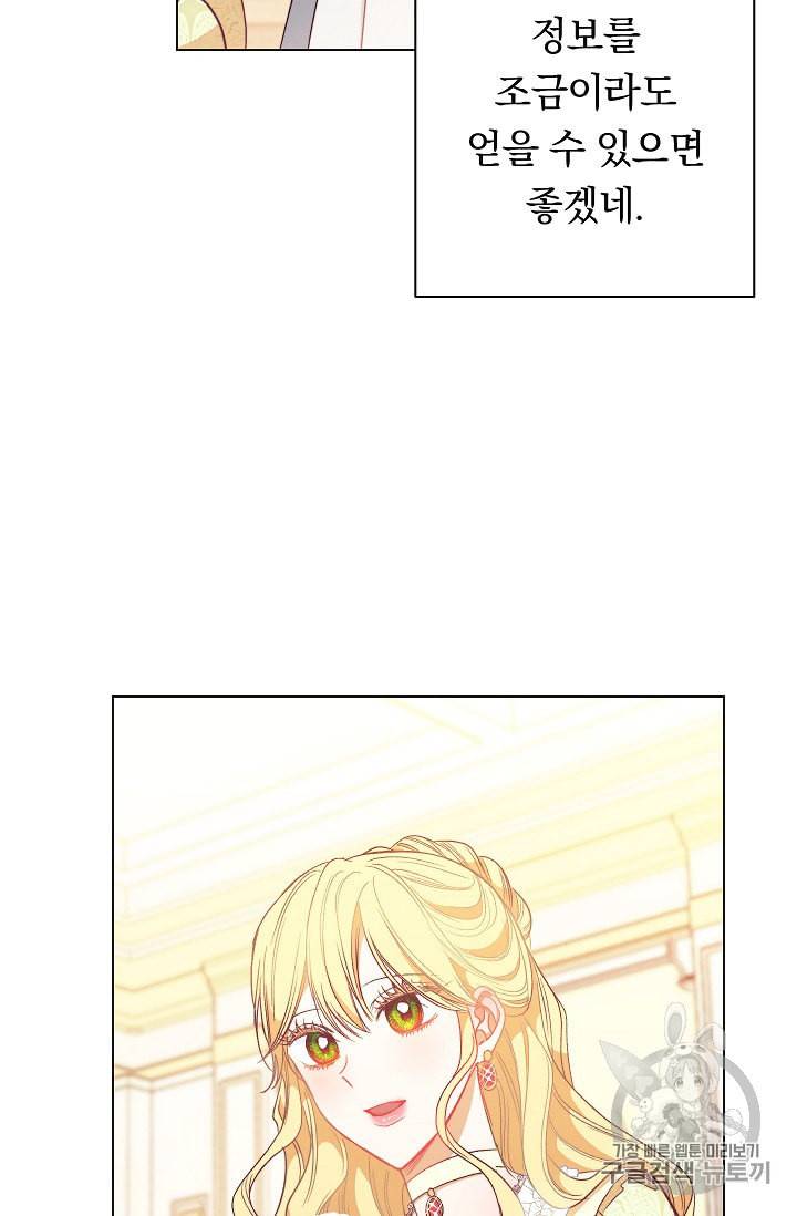 악녀는 모래시계를 되돌린다 25화 50